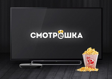 Смотрешка, Сибай Смотрешка, Сибай