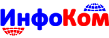 Инфоком